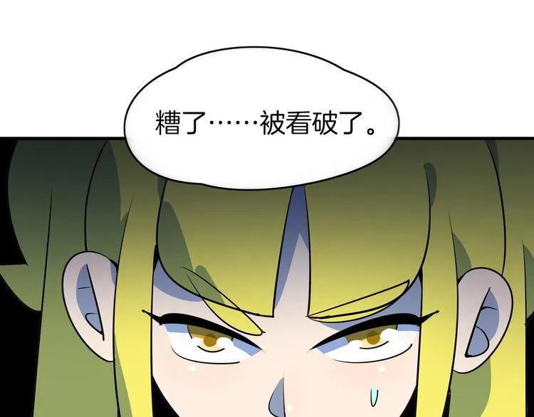 第38话 憨憨兄弟 第6页