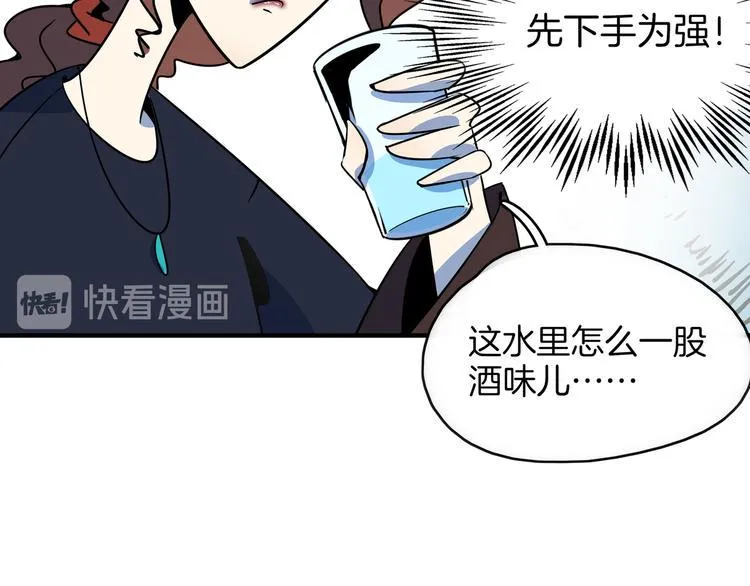 第38话 憨憨兄弟 第9页