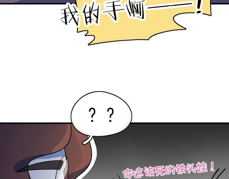 第38话 憨憨兄弟 第19页