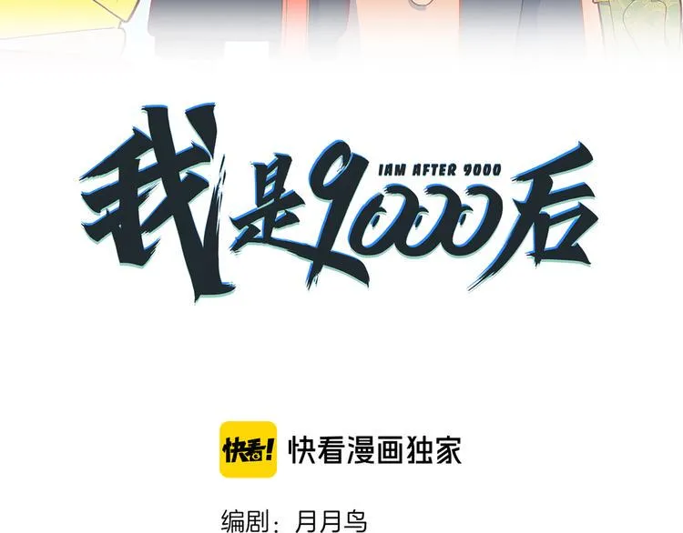第38话 憨憨兄弟 第23页
