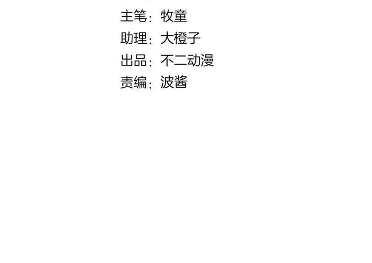 第38话 憨憨兄弟 第24页