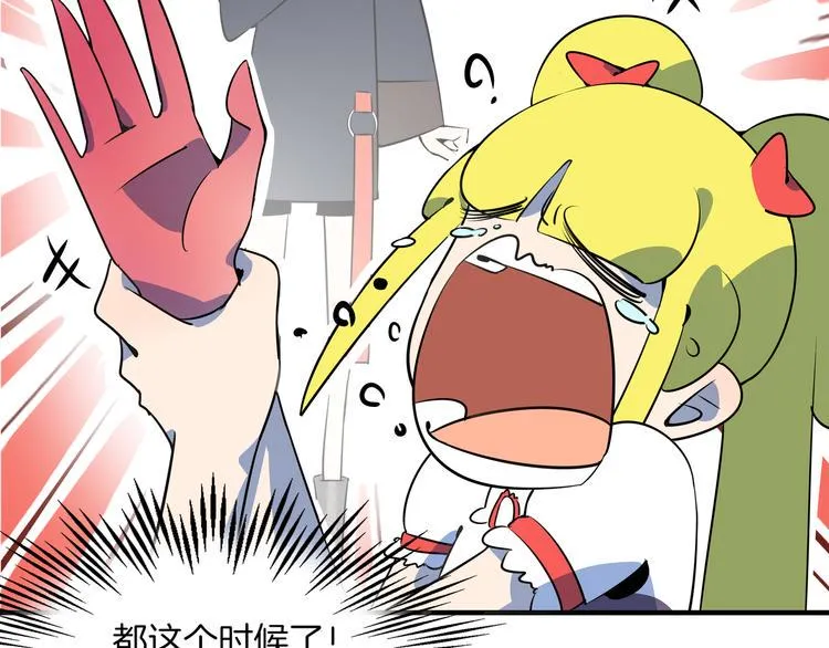 第38话 憨憨兄弟 第26页