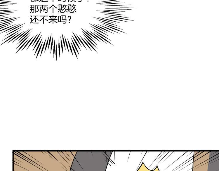 第38话 憨憨兄弟 第27页