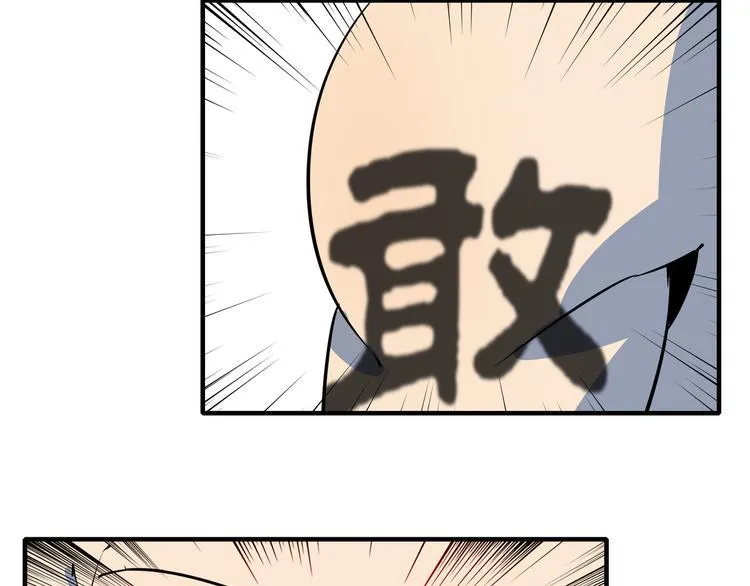 第38话 憨憨兄弟 第30页