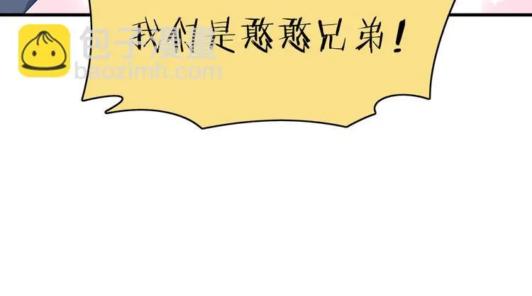 第38话 憨憨兄弟 第35页