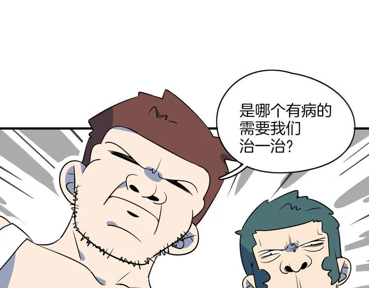 第38话 憨憨兄弟 第36页