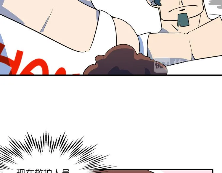 第38话 憨憨兄弟 第37页