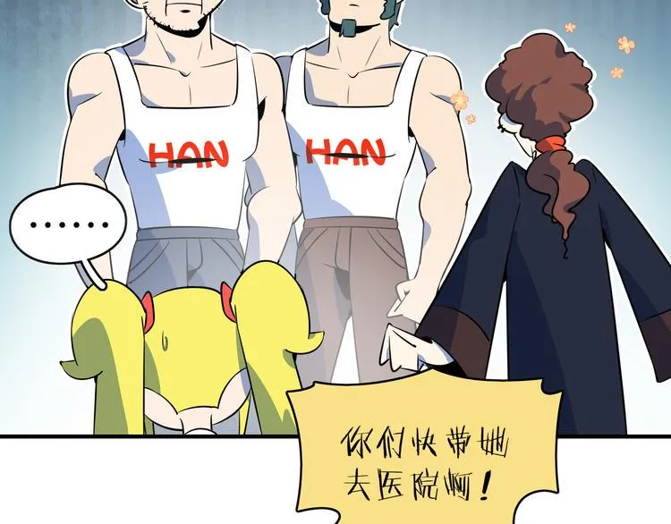 第38话 憨憨兄弟 第42页