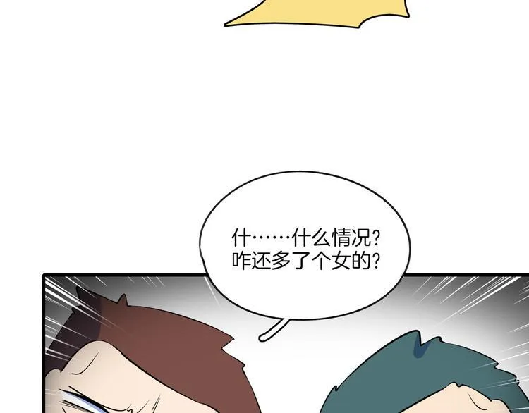 第38话 憨憨兄弟 第43页