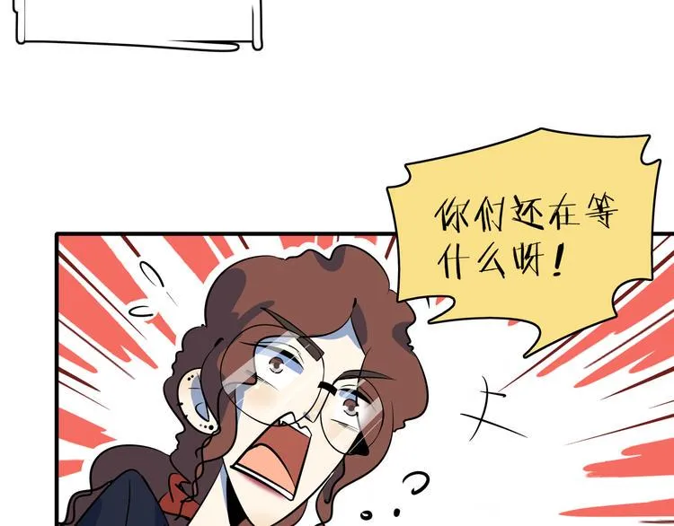 第38话 憨憨兄弟 第50页