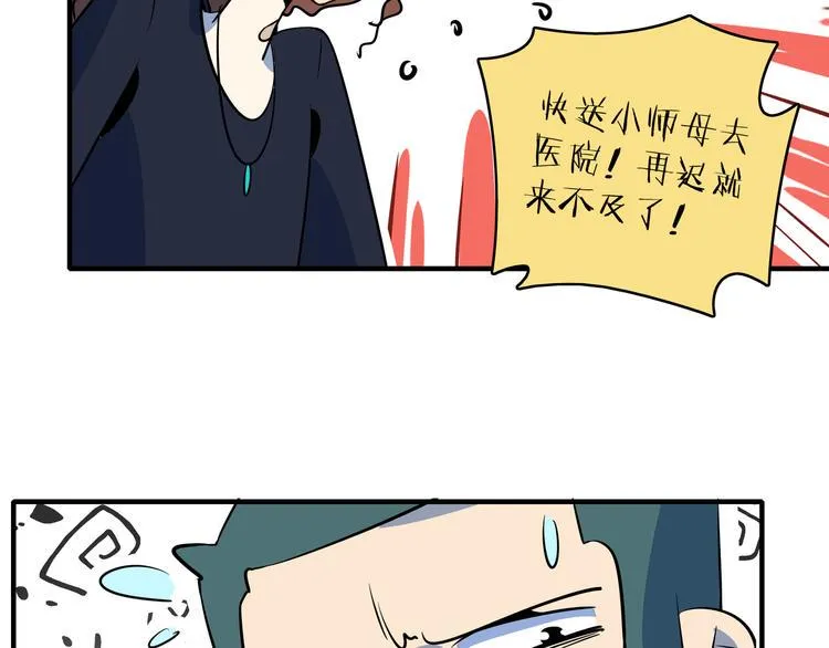 第38话 憨憨兄弟 第51页