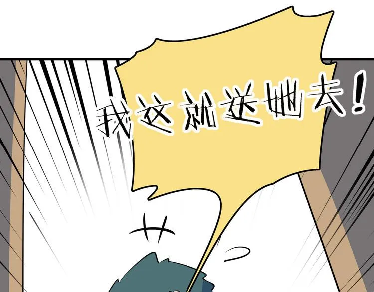 第38话 憨憨兄弟 第53页
