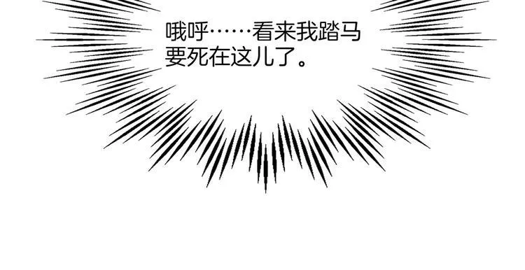 第38话 憨憨兄弟 第59页