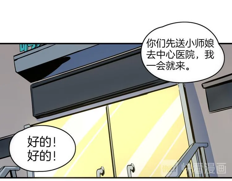 第38话 憨憨兄弟 第60页