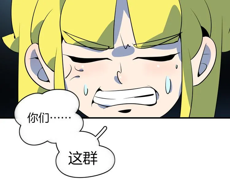 第38话 憨憨兄弟 第64页