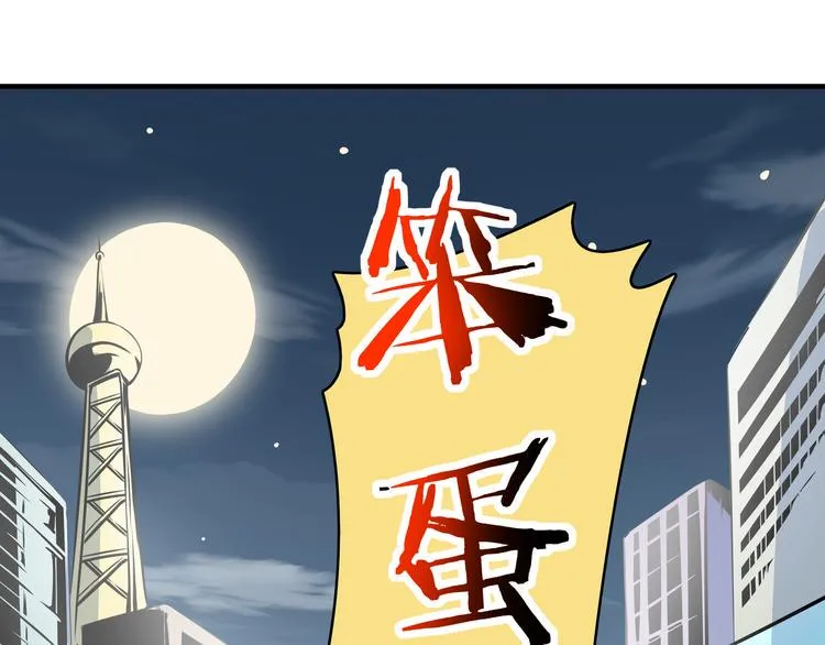 第38话 憨憨兄弟 第65页
