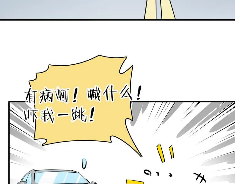 第38话 憨憨兄弟 第67页
