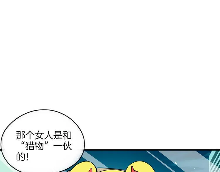 第38话 憨憨兄弟 第69页