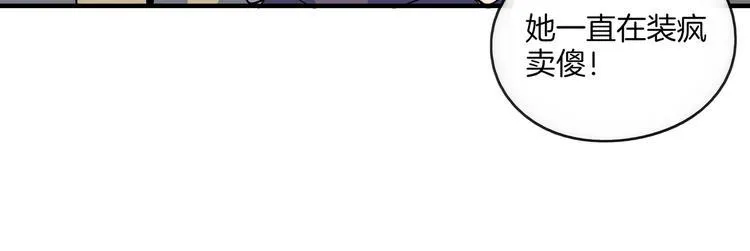 第38话 憨憨兄弟 第71页
