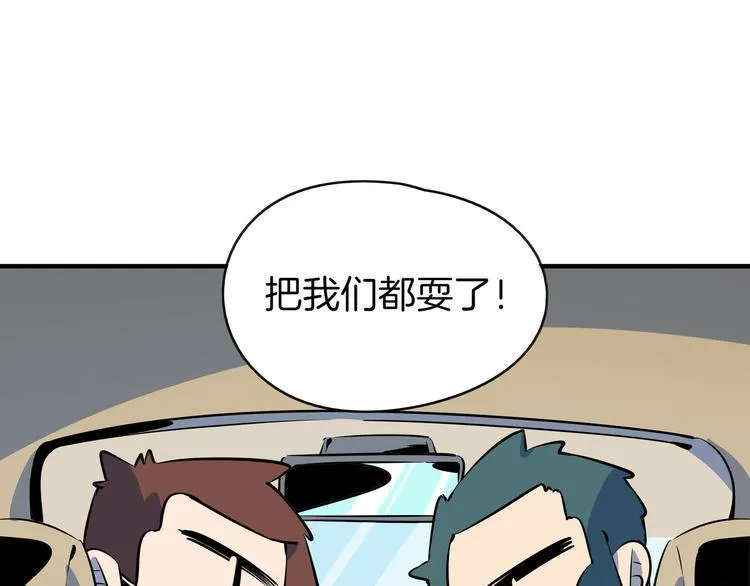 第38话 憨憨兄弟 第72页