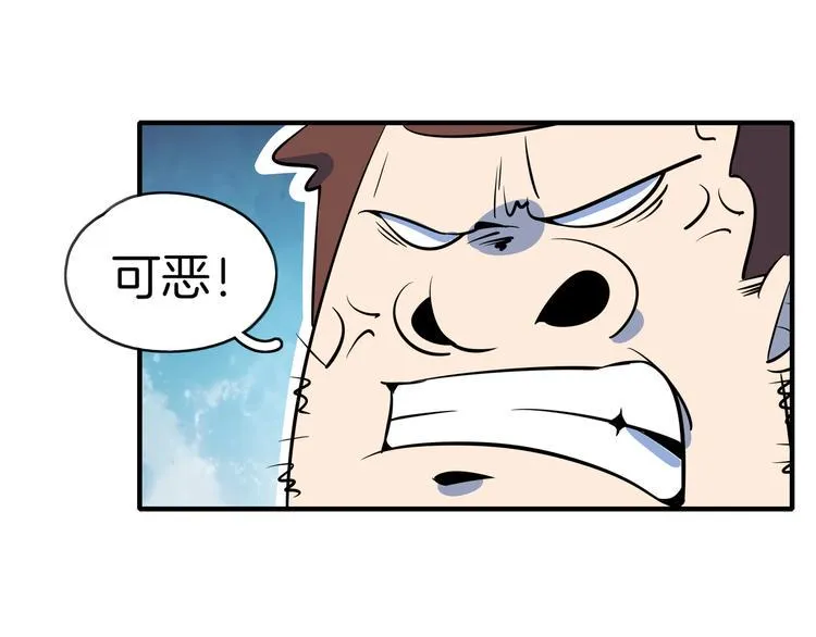 第38话 憨憨兄弟 第74页