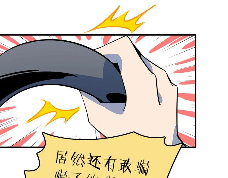 第38话 憨憨兄弟 第75页