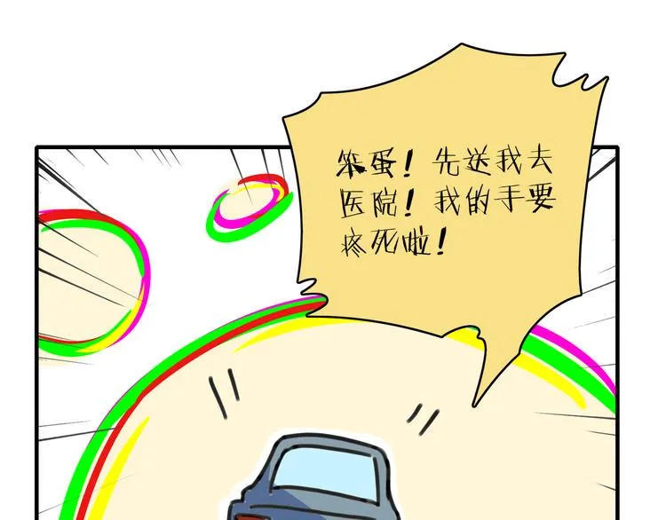 第38话 憨憨兄弟 第80页