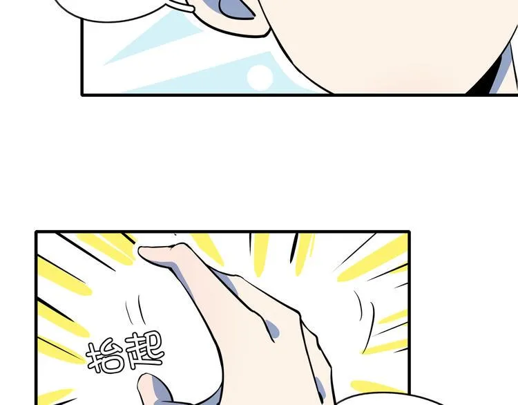 第38话 憨憨兄弟 第87页