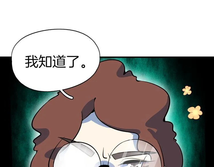 第38话 憨憨兄弟 第93页