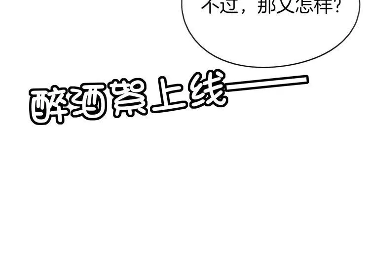 第38话 憨憨兄弟 第95页
