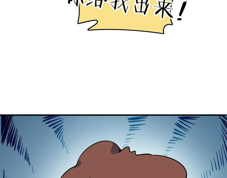 第38话 憨憨兄弟 第99页