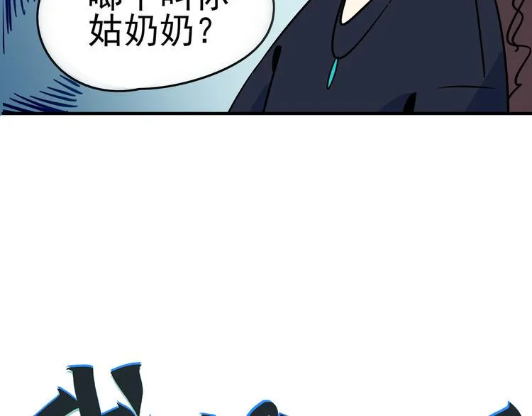 第38话 憨憨兄弟 第101页
