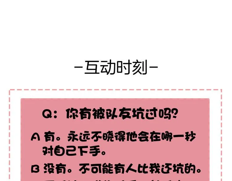 第38话 憨憨兄弟 第105页