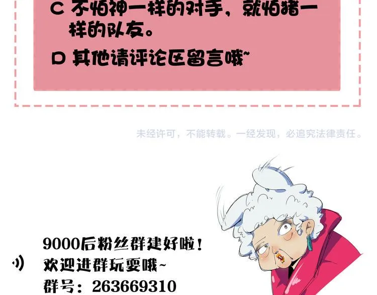 第38话 憨憨兄弟 第106页
