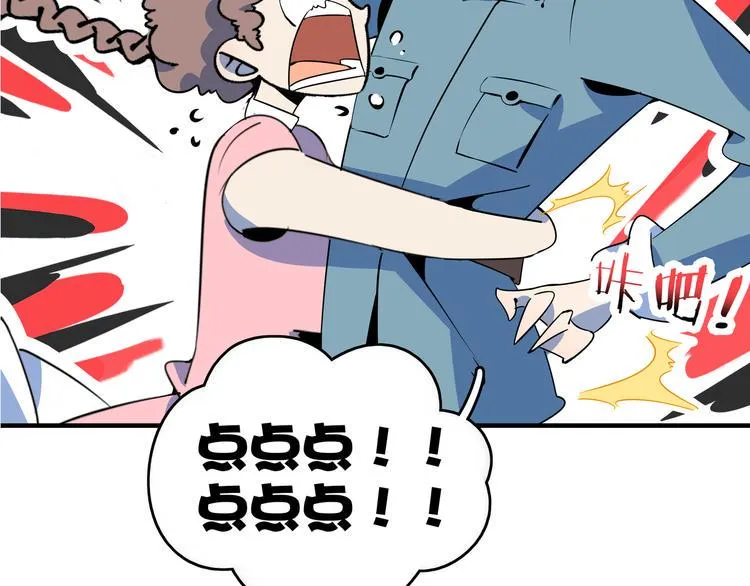 第38话 憨憨兄弟 第109页