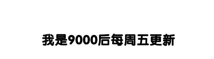 第37话 猪队友！ 第105页