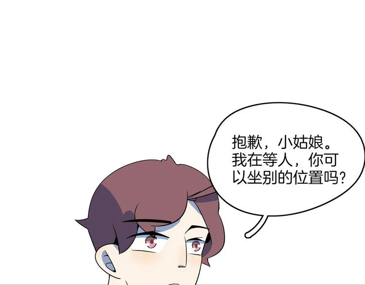 第36话 男孩子在外面要当心 第5页