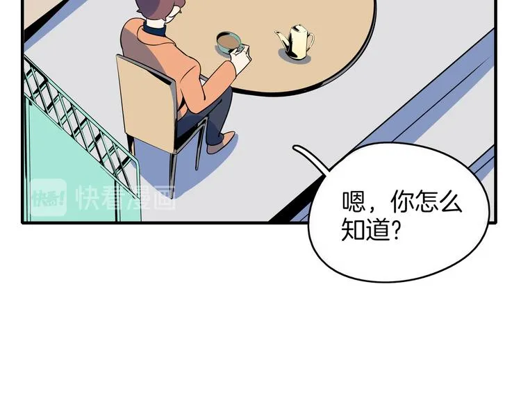 第36话 男孩子在外面要当心 第8页