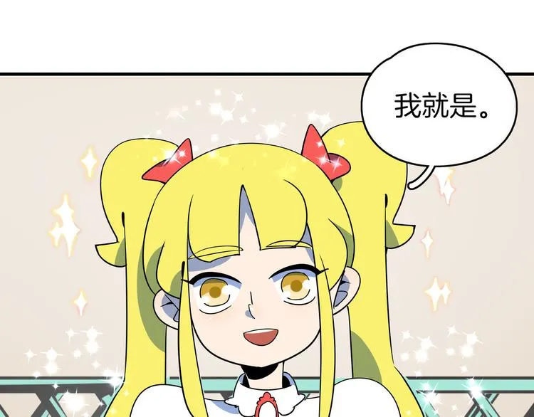 第36话 男孩子在外面要当心 第11页
