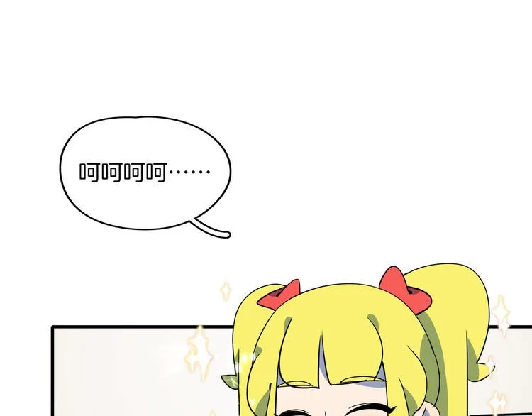 第36话 男孩子在外面要当心 第21页