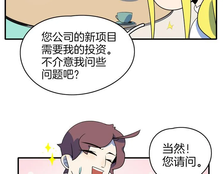 第36话 男孩子在外面要当心 第24页