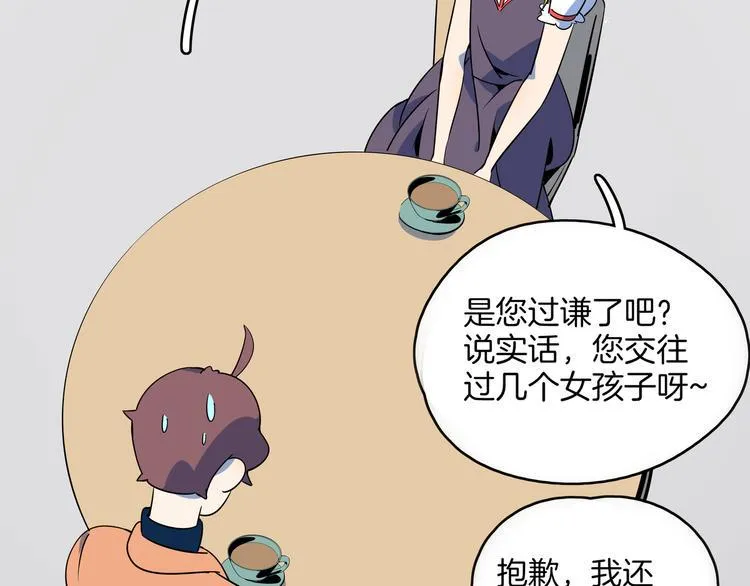 第36话 男孩子在外面要当心 第27页