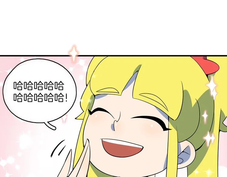 第36话 男孩子在外面要当心 第31页