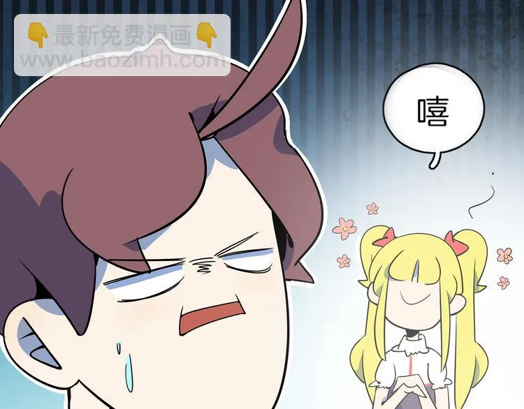 第36话 男孩子在外面要当心 第37页