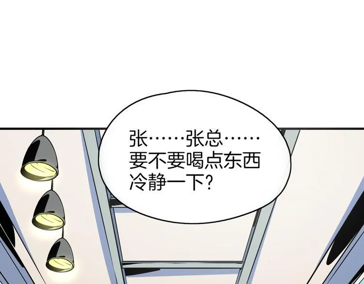 第36话 男孩子在外面要当心 第39页
