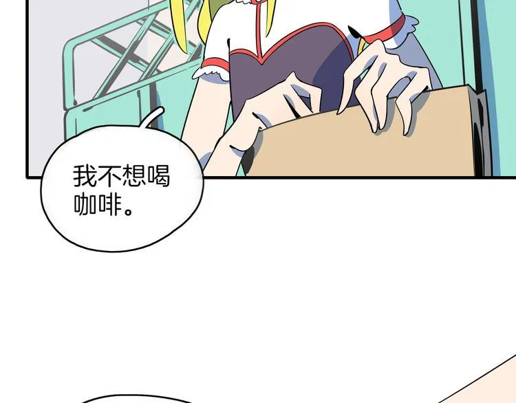 第36话 男孩子在外面要当心 第42页