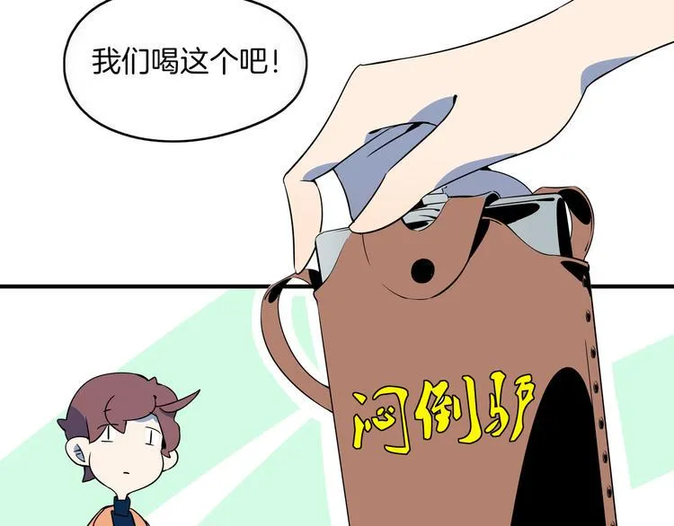 第36话 男孩子在外面要当心 第43页