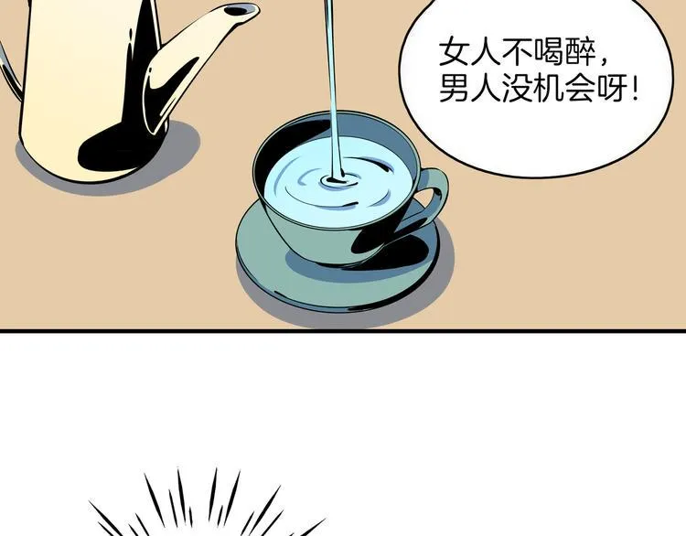 第36话 男孩子在外面要当心 第48页