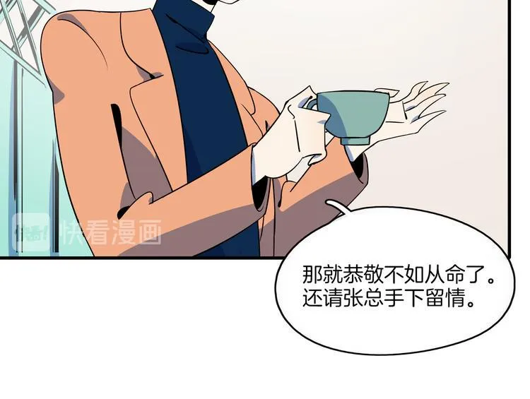 第36话 男孩子在外面要当心 第51页