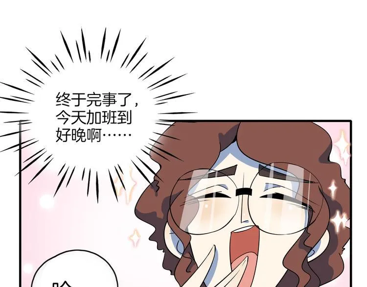 第36话 男孩子在外面要当心 第56页